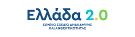 Ελλάδα 2.0