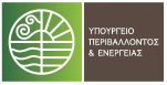 Λογότυπο Υπουργείου Περιβάλλοντος και Ενέργειας (ΥΠΕΝ)